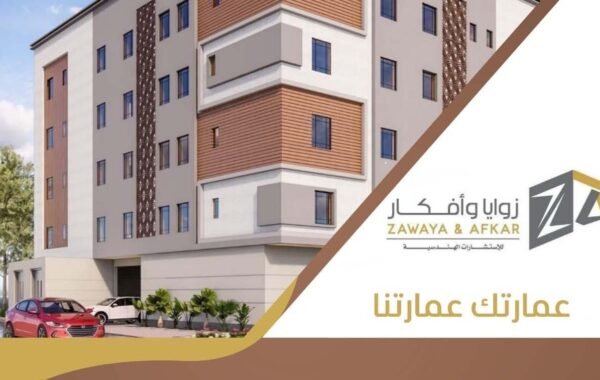 فـــرز الوحـــدات العقـــارية