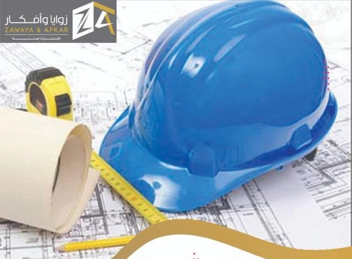الاشـــــــراف الهندســـي