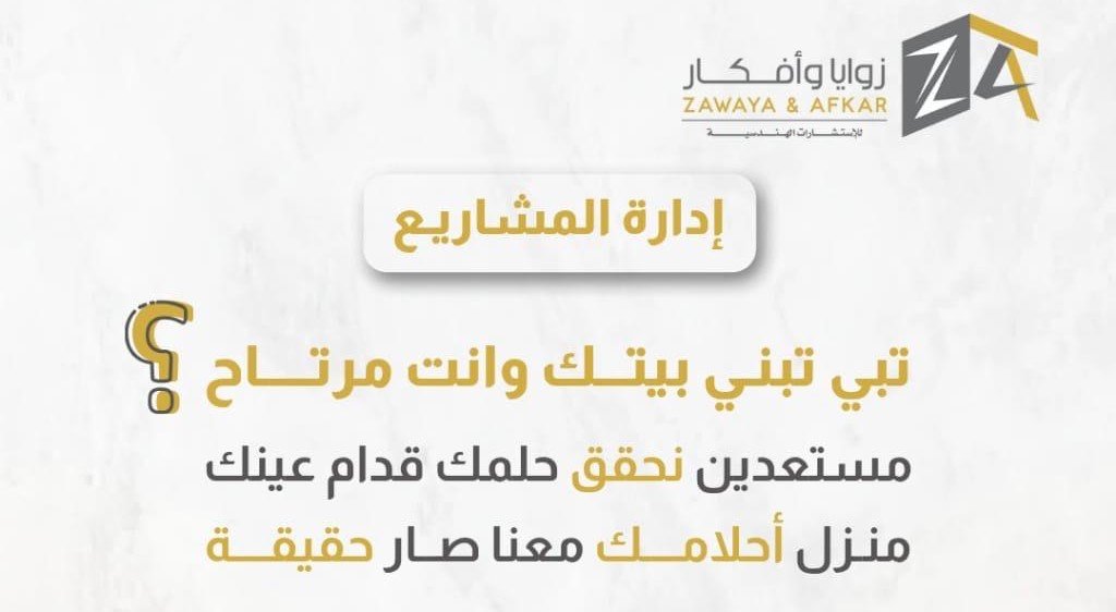 ادارة المشـــاريع